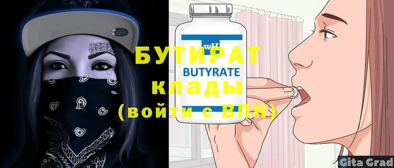 OMG ТОР  магазин продажи   Куровское  Бутират жидкий экстази 